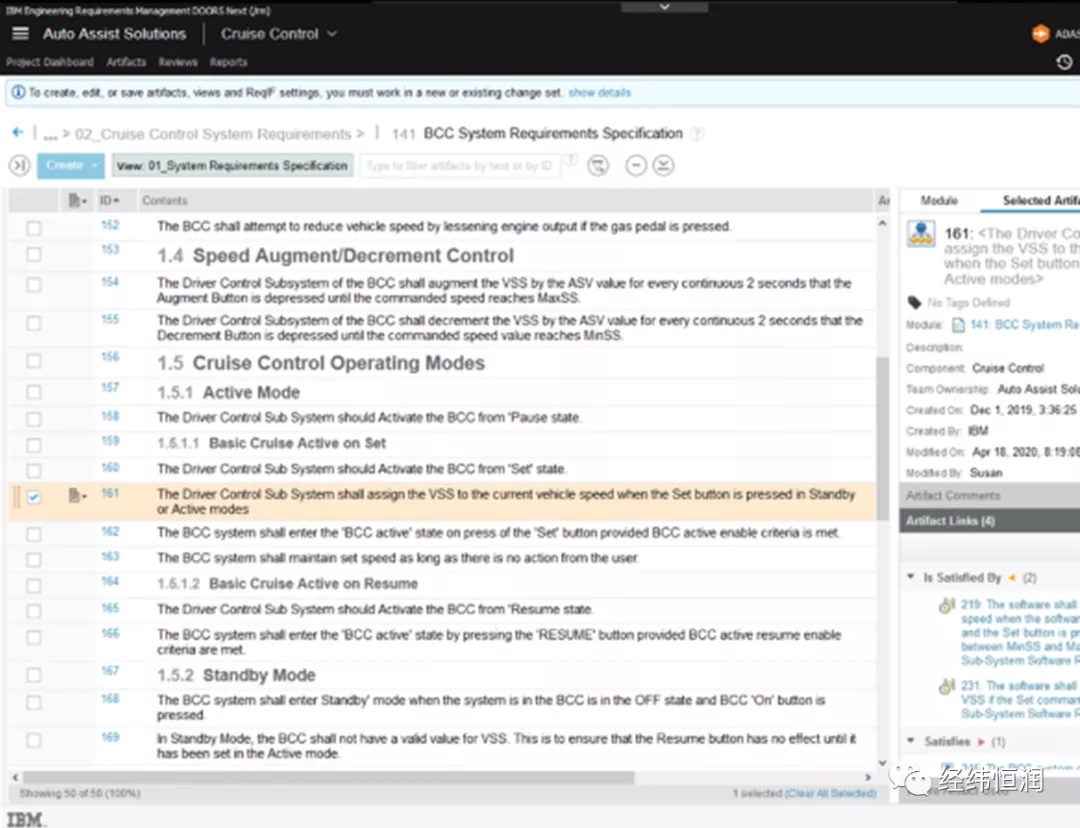 【本周四在線研討會預熱】IBM ELM—嵌入式系統工程研發管理解決方案