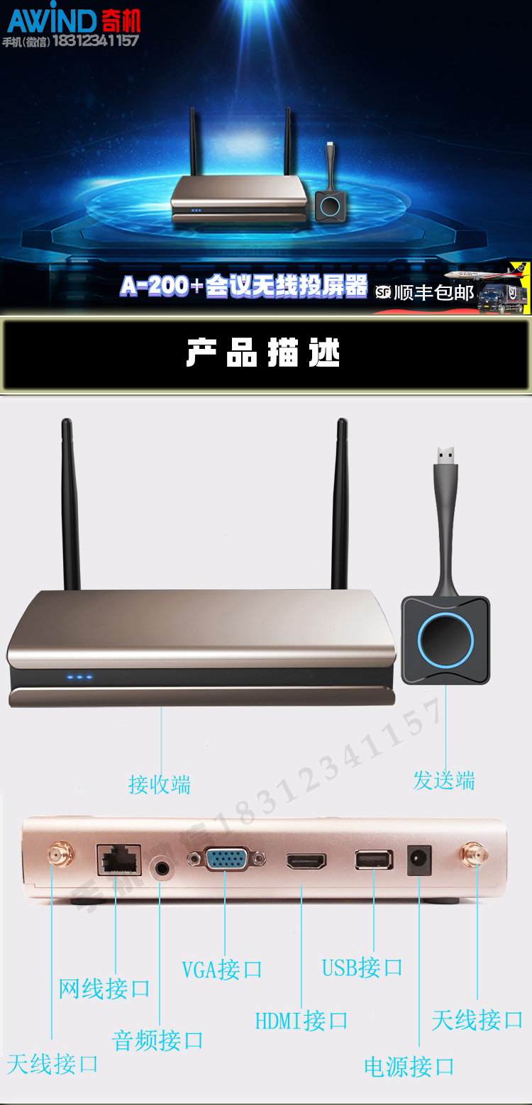 AWiND奇机A-200+会议投屏器手机电脑平板一键同屏器自带无线网卡