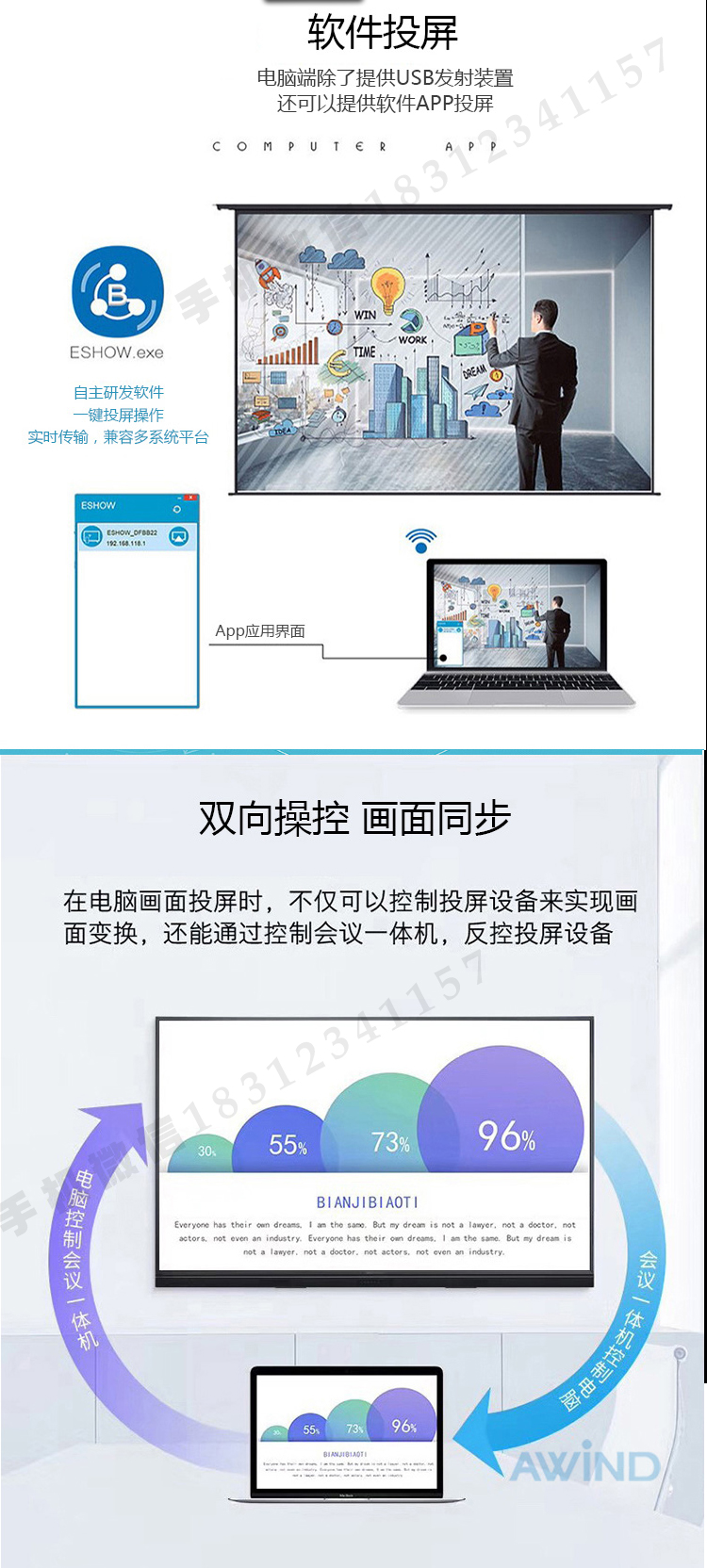AWiND奇机A-200+会议投屏器手机电脑平板一键同屏器自带无线网卡