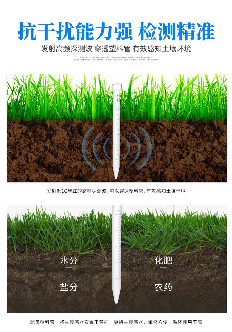 莱恩德智能科技品牌  土壤墒情监测仪 LD-TDR2 [管式]