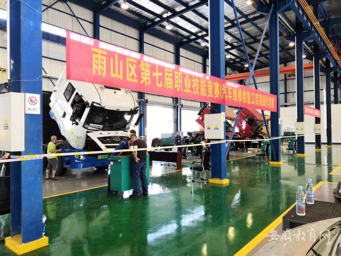 马鞍山理工学校商用汽车公共实训基地承办职业技能竞赛