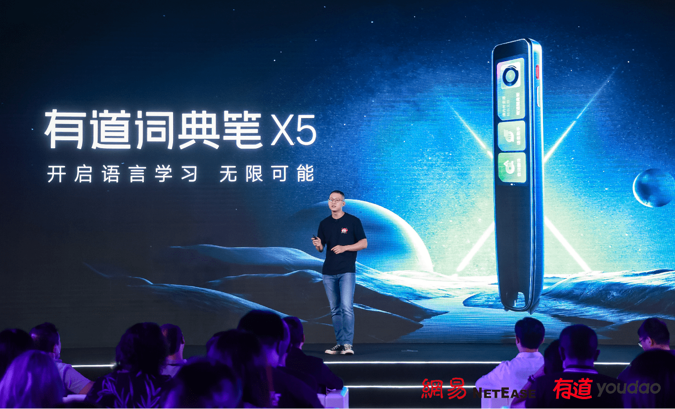 有道词典笔X5发布：支持逾100语种翻译，语言学习全面升级