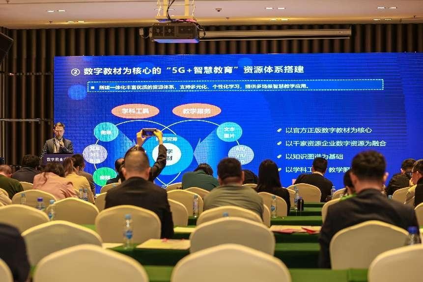 推动产业生态共融 “数字教育出版峰会”成功举办