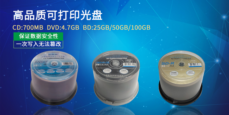 信刻自动光盘摆渡系统功能介绍