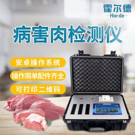肉类食品检测仪器