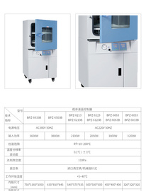 真空干燥箱单箱 实验室用高低温恒温箱烘箱工业用设备