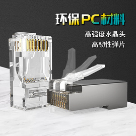 英曼-KN9屏蔽款/非屏蔽款网络水晶头