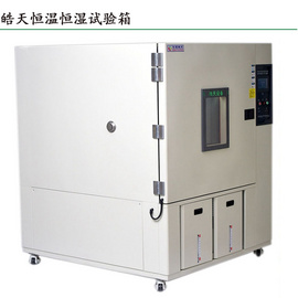 800L大容积快速温变试验箱温度变化测试箱直销厂家