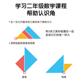 银河星学具货源课堂教具K8511七巧板智力拼图一二年级小学生教具