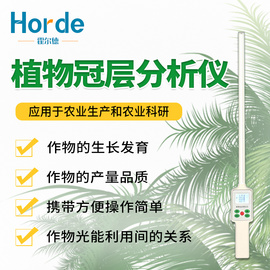 葉面積指數測量儀