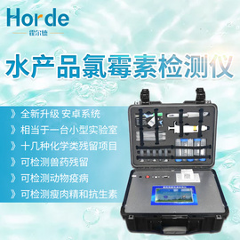 水产品检测仪器设备-水产品检测仪