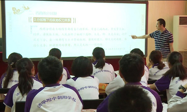 中學歷史學科整體解決方案