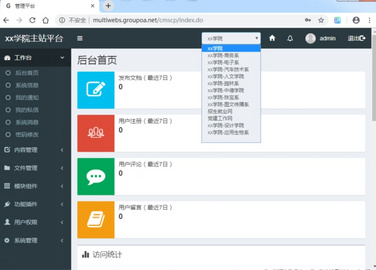 深圳智慧校园系统，大型网站群发布系统