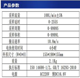 FKC-2浮游菌采樣器