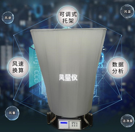 FLY-1型风量仪