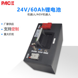 倉儲物流移動機器人磷酸鐵鋰鋰電池 大容量24v鐵鋰電池