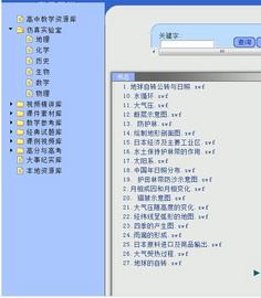 通如教学资源库系统软件TR-Z001 中小学教学资源网 教育资源库老师课件库本地部署价优