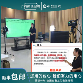 微課制作設備 慕課錄播設備 校園電視臺設備