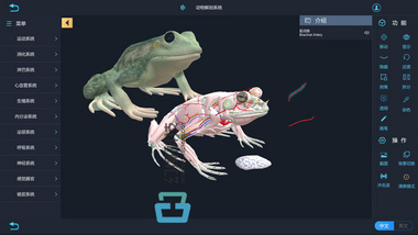 VR动物解剖实验室 动物医学虚拟仿真教学软件