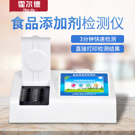 食品添加劑速測儀