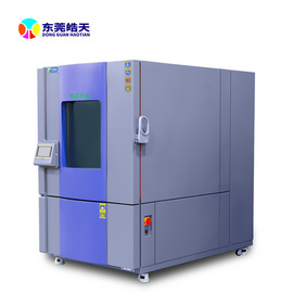 大型高低温试验箱高低温湿热老化试验箱实验室检测设备