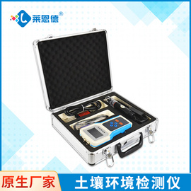 莱恩德 土壤测量仪 土壤水分温度盐分ph测定仪 LD-WSYP  [手持式]