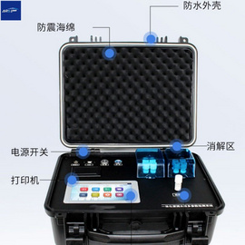 ARS-6000戶外便攜式多參數水質一體機