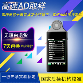 双色云谱品牌 频闪照度计 频目闪烁测试仪PSOTO200F