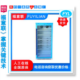 FYL-YS-280L溫度范圍2-48℃有效容積280L