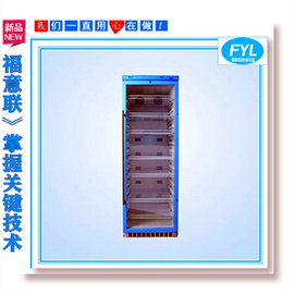 FYL-YS-280L溫度范圍2-48℃有效容積280L