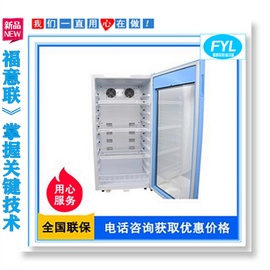 福意联多功能恒温箱FYL-YS-50LK