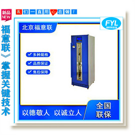 FYL-YS-128L溫度范圍-30℃~10℃有效容積128L