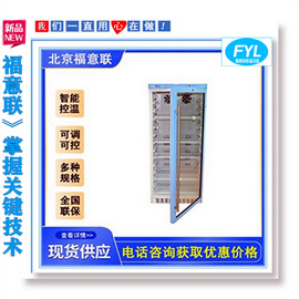 醫用恒溫箱有效容積50升左右，鋼化玻璃箱門，溫度調節可滿足5℃至37℃之間
