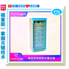 福意联电池测试恒温箱 2-48℃ FYL-YS-280L