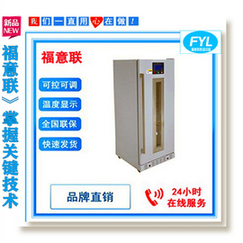 物保管实验室冷冻柜福意联/FYL-YS-128L