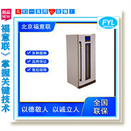 车载冰箱（容量60L，-25℃）福意联FYL-YS-60L