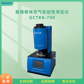 铝用炭块空气反应测定仪 GCTKK-700