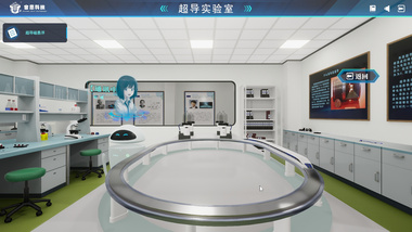 超導虛擬仿真實驗室