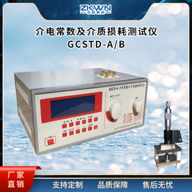 介电常数及介质损耗测量仪