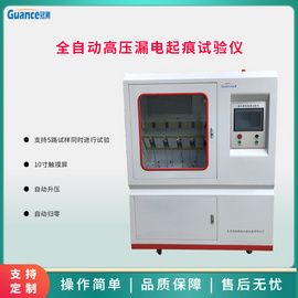 高压漏电起痕试验机 NLD-AI