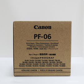 佳能(Canon)PF-06原装打印头佳能大幅面喷墨绘图仪TM/TZ/TX系列机型适用