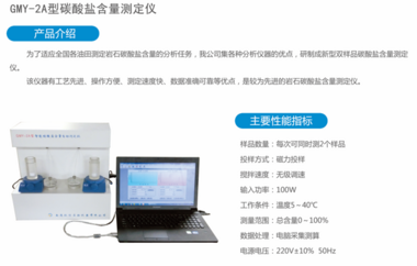 GLY-2型岩心饱和度干馏仪