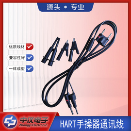 绍兴中仪 HART475手操器连接线