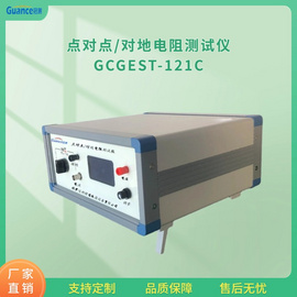 点对点/对地电阻测量仪    GCGEST-121C