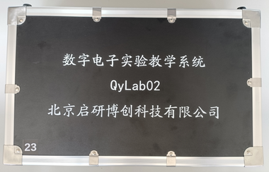 数字电子实验教学系统qyLab02