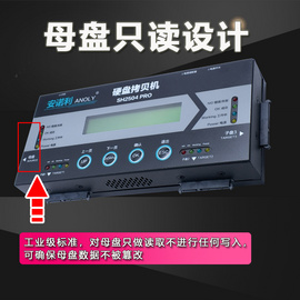 安诺利硬盘拷贝机一拖三高速复制教学系统备份批量复制SH2504PRO