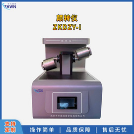 炭素分析顛轉測試儀