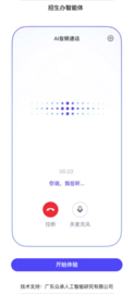 AI 招生与就业助手