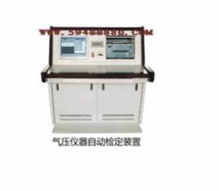 气压仪器自动检定台 型号：MTHYJD-11