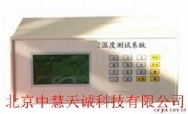 温度测试系统 (检测仪器) 型号：BYTD-WD120
